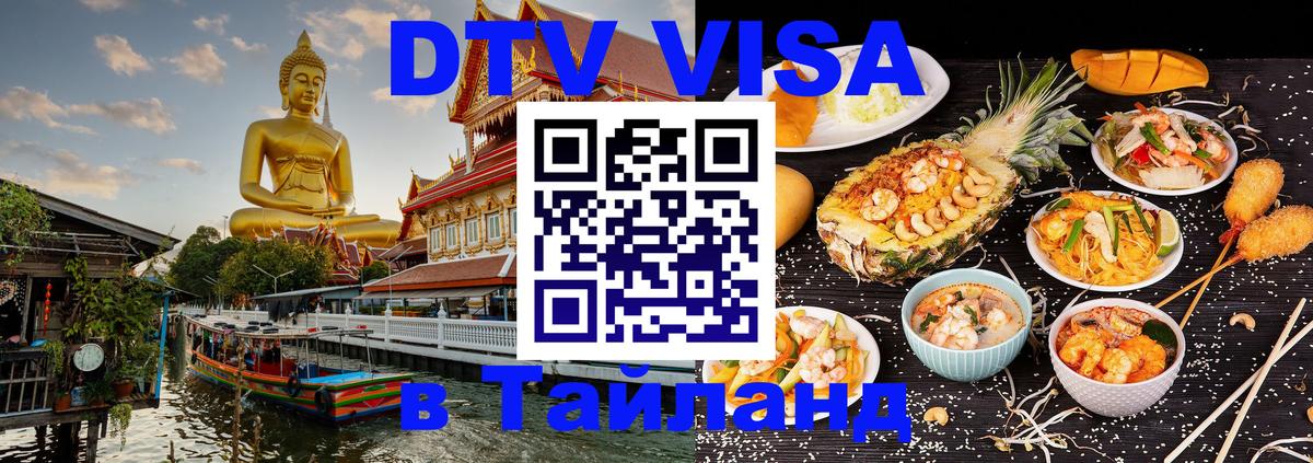 Сколько стоит DTV виза — актуальные цены, оформление даже без документов - Бухарест  21.11.2025 